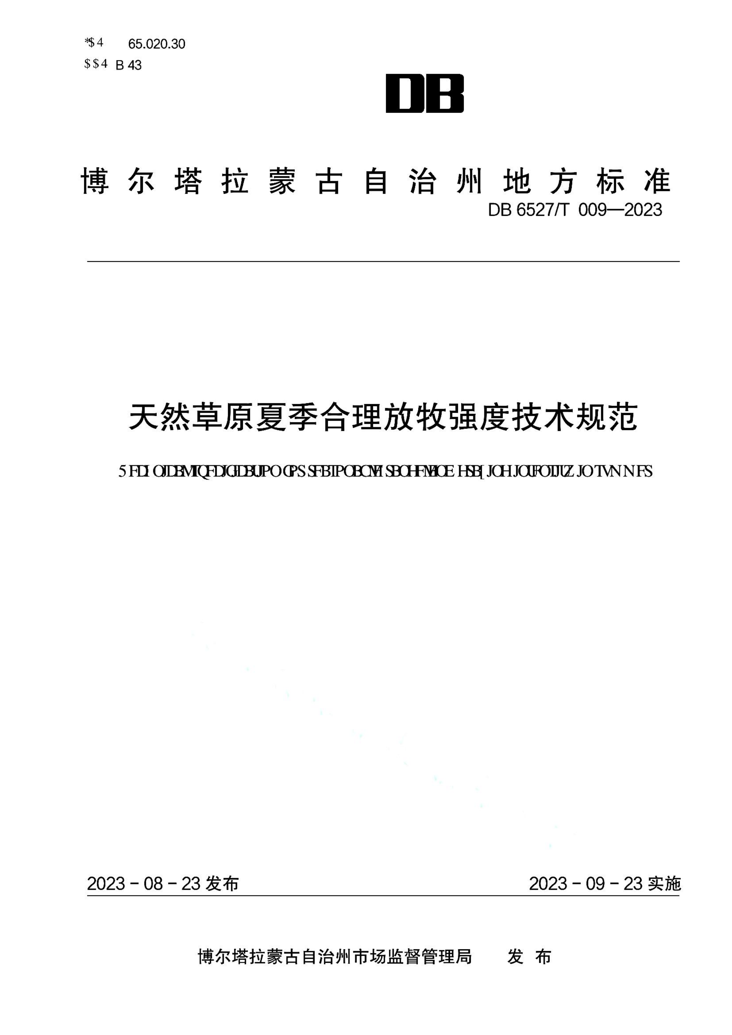 资源详情图